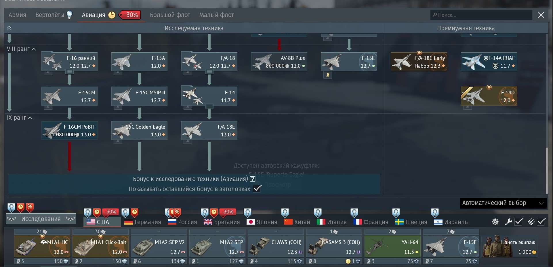 продажа аккаунта к игре War Thunder